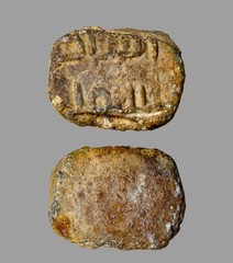 Early Islamic Lead Administrative Seal Umayyad Period Arabic Inscription 7th–8th