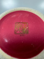 Vtg Yamaji Company, Seihou Kiln, Japanese Porcelain Vase, oxblood with gold rims
