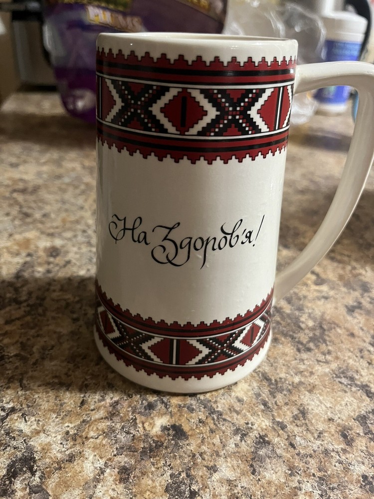 na zdorovya Na zdrowie vyshyvanka Ukrainian Ukraine Mug Stein Cup На Здоров’я