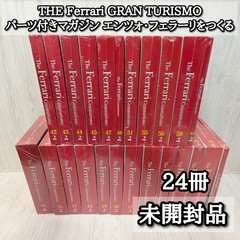 Ferrari DeAGOSTINI GT Gran Turismo 24 Volume Unopened Collectible