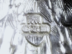 VINTAGE EDWARDIAN E.P. SILVER OWL SHAKER 2 – GERMANY