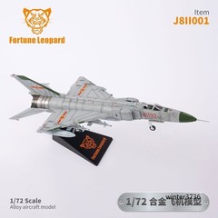 1/72 J8 Fighter Jet Diecast Desktop Plane Finished Model Collectible Figure Toy