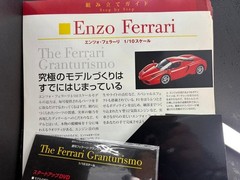 Ferrari Granturismo 1-8 D’Agostini Ferrari Enzo collectible magazine set