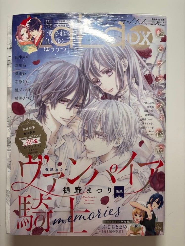 Vampire Knight Memories Art Prints from Anime Reward Unused NM