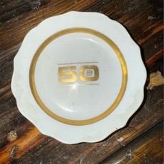 Tiffany & Co 1969 NY Daily News 50th Anniversary Commemorative Dish