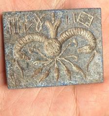 Medieval Intaglio Indus Valley Lapis Lazuli Stamp Seal Bead