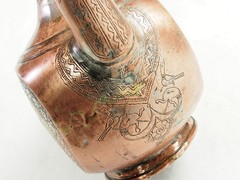 Antique islamic Engraved copper Ewer Pitcher Basin set from Afghanistan No:16/G