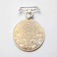 Afghanistan Silver Medal – King Mohammad Zahir Shah | Historic Service Medal