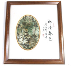 Chinese Jasper Picture Scholar Dream Stone Landscape Trees Framed #1