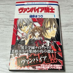Vampire Knight Vol.1 Mercy First Edition Obi, Rare, Manga, 2005