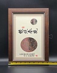 Chinese Jasper Picture Scholar Dream Stone Landscape Trees Framed