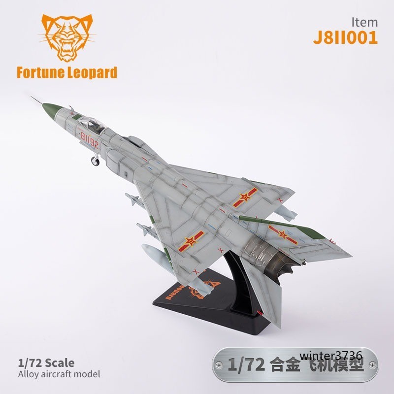 1/72 J8 Fighter Jet Diecast Desktop Plane Finished Model Collectible Figure Toy