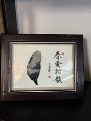 Chinese Taiwan Shape Jasper Picture Scholar Dream Stone Calligraphy Framed Vtg