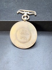 Afghanistan Silver Medal – King Mohammad Zahir Shah | Historic Service Medal
