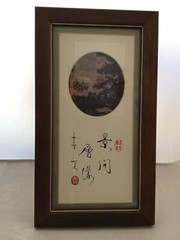 Chinese Jasper Picture Scholar Dream Stone Landscape Trees Framed
