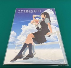 Bloom Into You Rare Na集合限定版 Naoki Nakatani manga collection