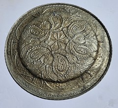 Vintage Islamic Turkish Hand Chased Heavy Hanging Platter, 15 1/2 in x 15 1/2 in