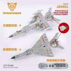 1/72 J8 Fighter Jet Diecast Desktop Plane Finished Model Collectible Figure Toy