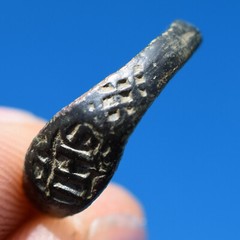 1600s IHS JESUIT RING FOUND † ANTIQUE 17TH CENTURY BRONZE RING OMEGA TYPE †