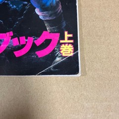 Castlevania Dracula X Strategy Guide Set PC Engine, Upper & Lower Volumes