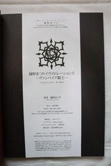 Vampire Knight HiMatsuri Artbook Illustrations, Light wear, Collectible
