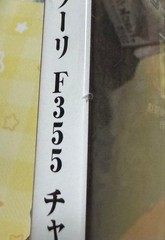 .hack//fragment, Ferrari F355 Challenge, Admiral’s Decision IV PS2 3-game set