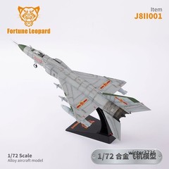1/72 J8 Fighter Jet Diecast Desktop Plane Finished Model Collectible Figure Toy