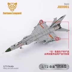 1/72 J8 Fighter Jet Diecast Desktop Plane Finished Model Collectible Figure Toy