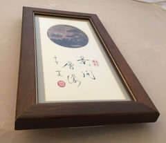 Chinese Jasper Picture Scholar Dream Stone Landscape Trees Framed