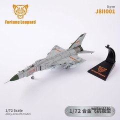 1/72 J8 Fighter Jet Diecast Desktop Plane Finished Model Collectible Figure Toy
