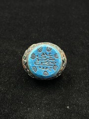 Old Islamic Writing Turquoise Ring Silver Plated Afghanistan Origin Size 9