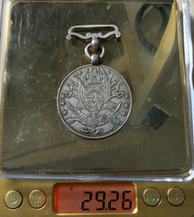 Vintage Afghanistan Service Award Silver Medal (1324 SH / 1945 AD)