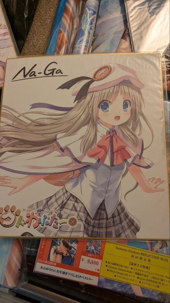 Little Busters Kudo Wafter Na-Ga Color Sheet Unopened Key VA Lottery