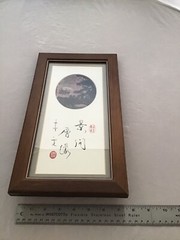 Chinese Jasper Picture Scholar Dream Stone Landscape Trees Framed