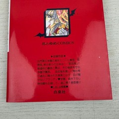 Vampire Knight Vol 1 First Edition Manga Manga Book Japan Anime Art