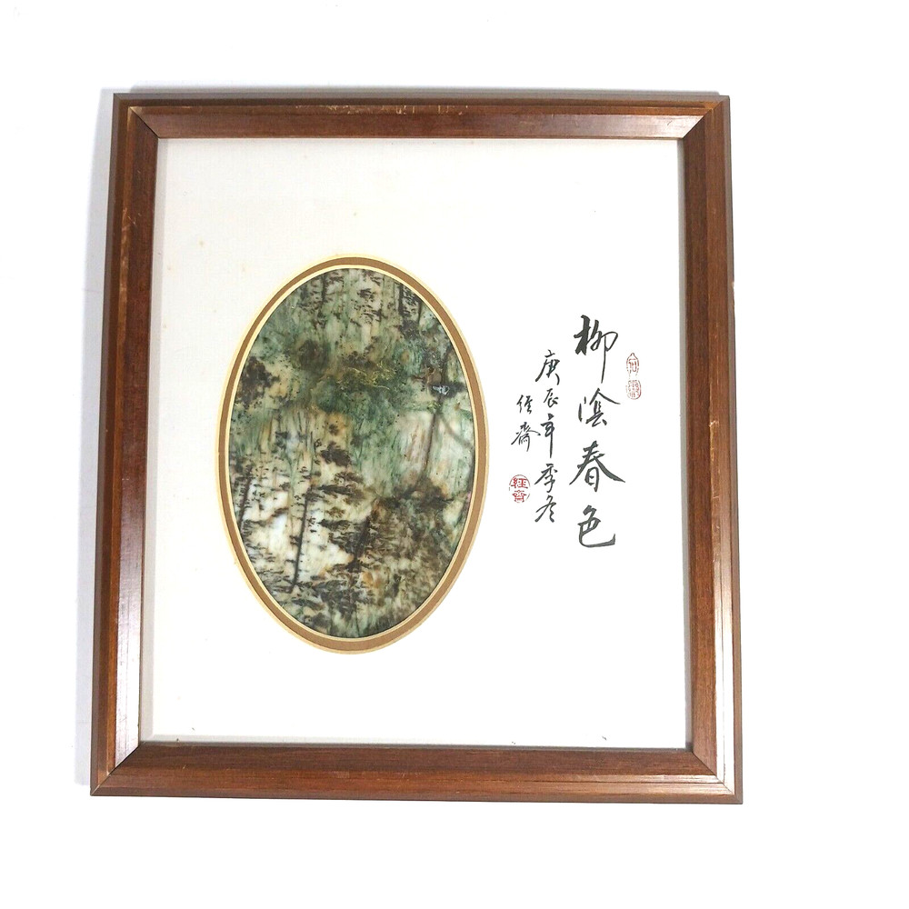 Chinese Jasper Picture Scholar Dream Stone Landscape Trees Framed #1