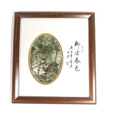 Chinese Jasper Picture Scholar Dream Stone Landscape Trees Framed #1