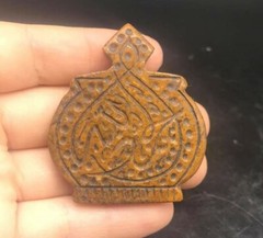 Jasper Stone Antique Islamic Mughal Turkish Ottman Arbic Callighrapy Tweez