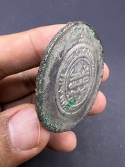 Ancient Islamic Afghanistan Samanides (366-387H). Multiple dirham, Kura Bada