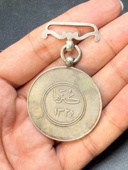 Afghanistan Silver Medal – King Mohammad Zahir Shah | Historic Service Medal