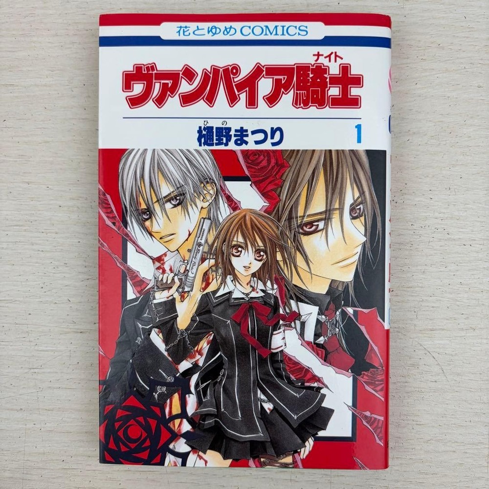 Vampire Knight Vol 1 First Edition Manga Manga Book Japan Anime Art