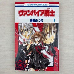 Vampire Knight Vol 1 First Edition Manga Manga Book Japan Anime Art