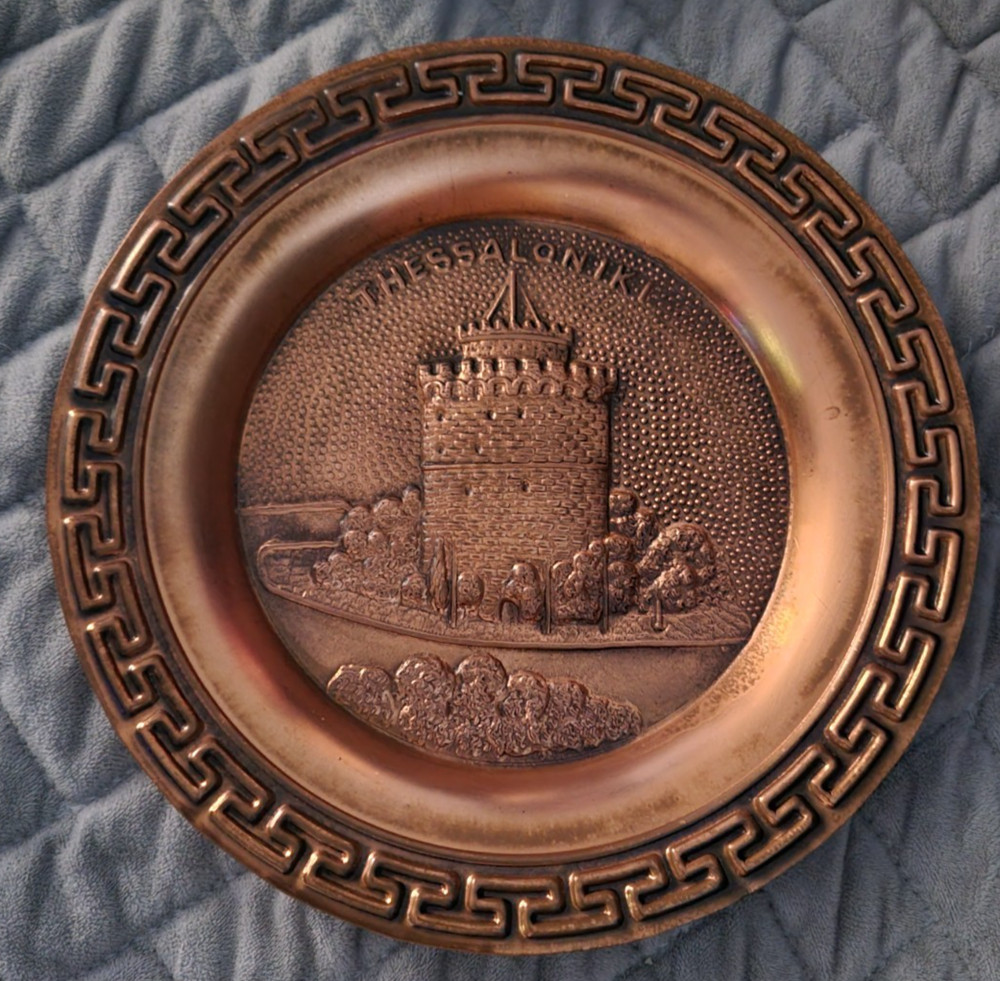 THESSALONIKI THE WHITE TOWER Copper Embossed Wall Hanging Handmade Greece 8.5″