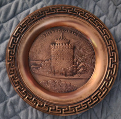 THESSALONIKI THE WHITE TOWER Copper Embossed Wall Hanging Handmade Greece 8.5″
