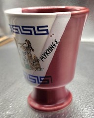 Pythagorean cup Mycenae (translation) ancient Greece city, heavy rare design vtg