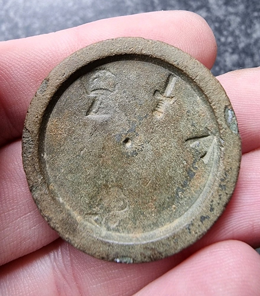 Rare Queen Anne Trade Weight Bronze Detector Find 1702-1714 Antique 34mm 25.18g