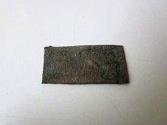 unique ancient Roman copper MILITARY tablet plate I – II AD. Uncleaned.