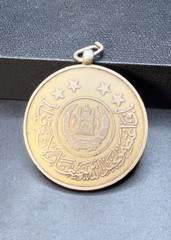 1964 Afghanistan Loya Jirga Medal – Rare Historical Award