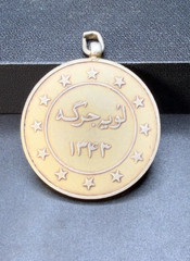 1964 Afghanistan Loya Jirga Medal – Rare Historical Award