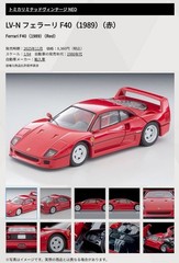 Tomica Limited Vintage Neo Ferrari F40 1989 Red Slots Model Car